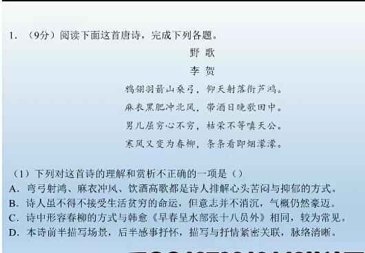高中语文2022高考语文闫凯秋季班寒假班-名师授课，轻松备战高考！