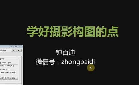 中级班人像摄影教程：钟百迪循序渐