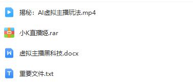 揭秘AI虚拟主播玩法，了解虚拟主播