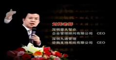 职业经理人的团队管理,刘辉职业