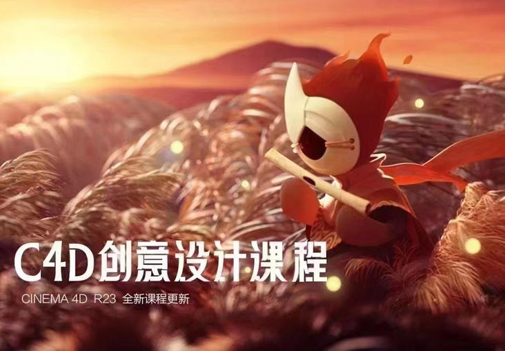 白无常c4d创意设计课程超级班第1