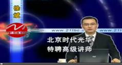 服装加盟商如何做大做强讲座教程-徐斌