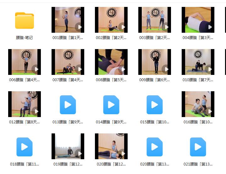 孙晶维密体雕14天家庭陪训营：腰腹
