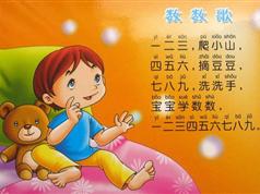 巴塔木儿歌视频81集 快乐听+儿歌