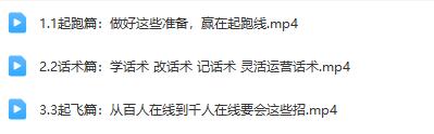 主播速成必学课程：带你快速成为优秀的主播