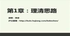 高效能工作密码：一生必须要学的10堂时间管理课,李参时间管理讲座