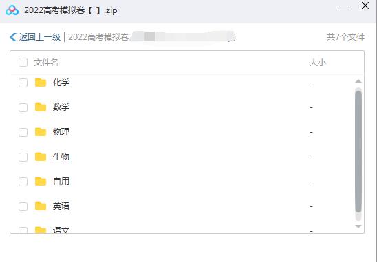 2022高考模拟卷1.5，帮助你更好地