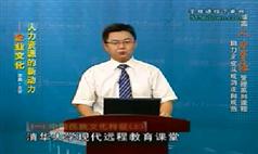 人力资源的新动力：企业文化,李鑫企业文化讲座下载