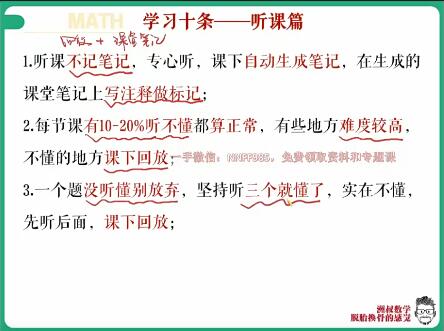 【谢天洲数学】2023高中二年级暑假班，一轮复习25讲完结，助你打牢基础