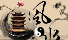 实用家居风水布局基础入门视频讲解课程(24讲)