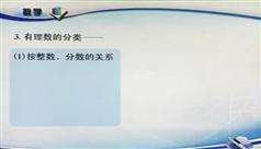 初一、初二、初三数学教程基础课