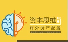 财务总监培训课资本思维与海外资产配置视频培训讲座(4讲全)