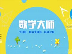 轻松有趣学好初中数学基础知识教