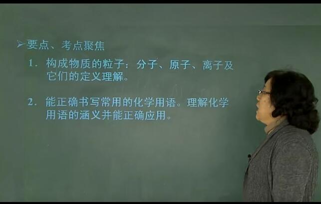 《中考物理命题专家讲解物质构成的奥秘》网课视频