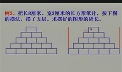 华罗庚三年级奥数教学视频全集观