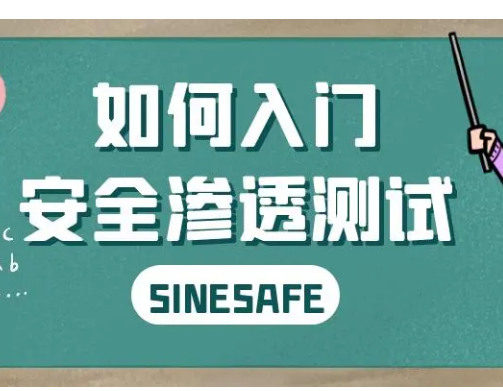 Kali安全高级工程师进阶班全套课