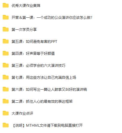 薇安28天演讲训练营：轻松掌握演讲技巧，成为魅力演说家！