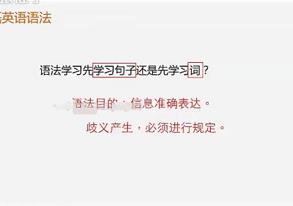 2023徐磊英语语法课8讲，全面掌握英语语法知识点