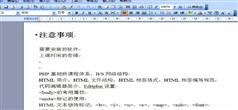 PHP基础视频_html-css-js-传智播