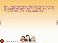 名校小学升初中数学经典100题视
