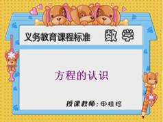 青岛五四版小学四年级数学下册同