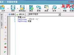 按键精灵脚本教程_九尾狐ET脚本