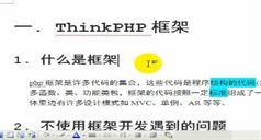 传智播客ThinkPHP视频教程-2015-