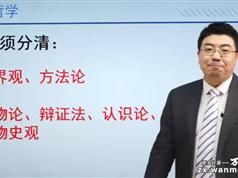 2019年高中政治必修四在线学习_高考政治视频课程33集全