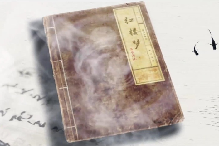 《红楼梦》“三书”浅说