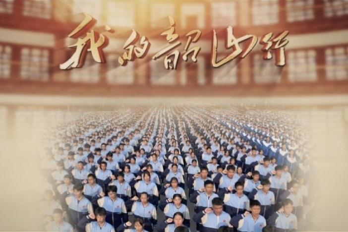 我的韶山行