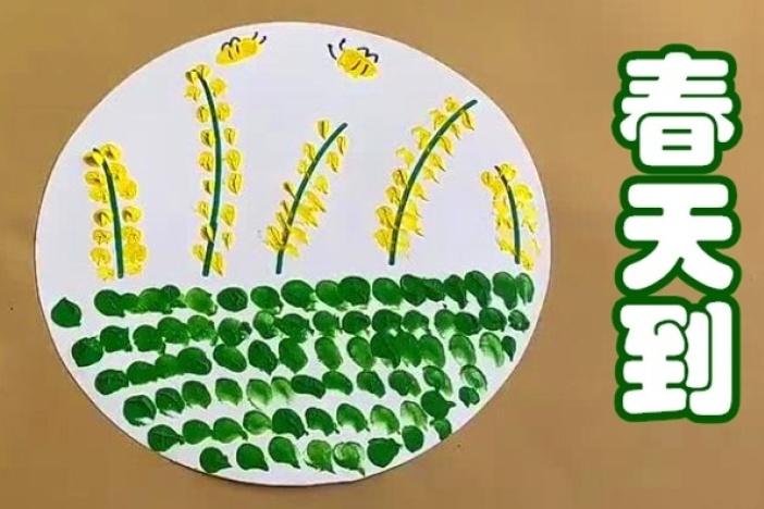 亲子创意手工：春天到