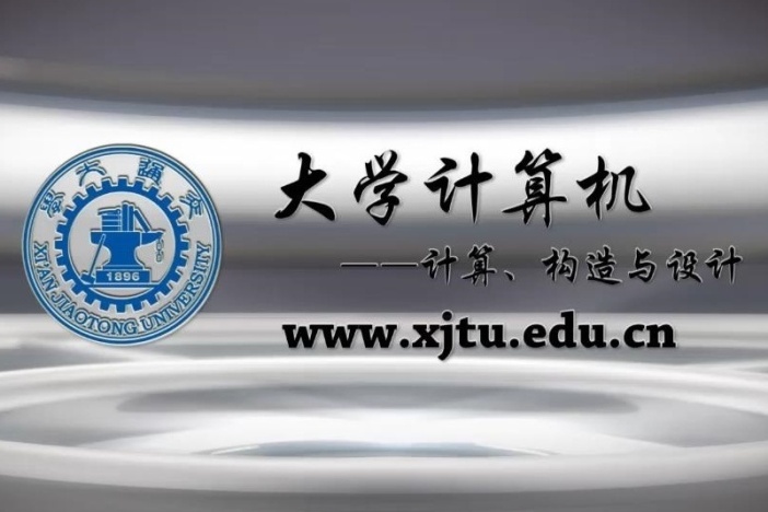 大学计算机
