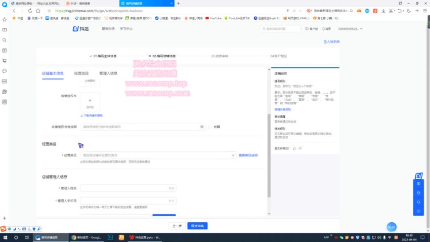 抖音直播带货实战指南：高转化直播