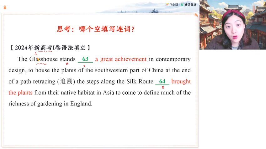 2025高一英语提升班-袁慧讲状语