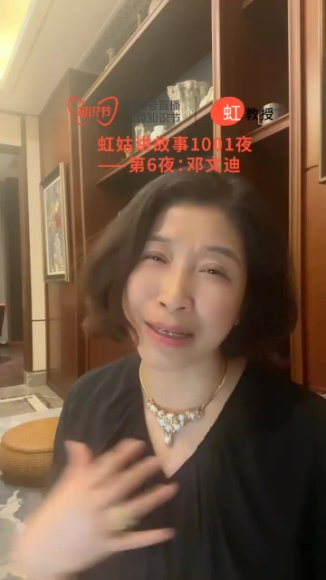 虹书房1001夜：5位传奇女性的人生