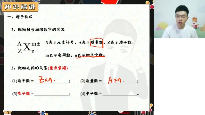 马凯鹏2024高考化学S班：专项突破+