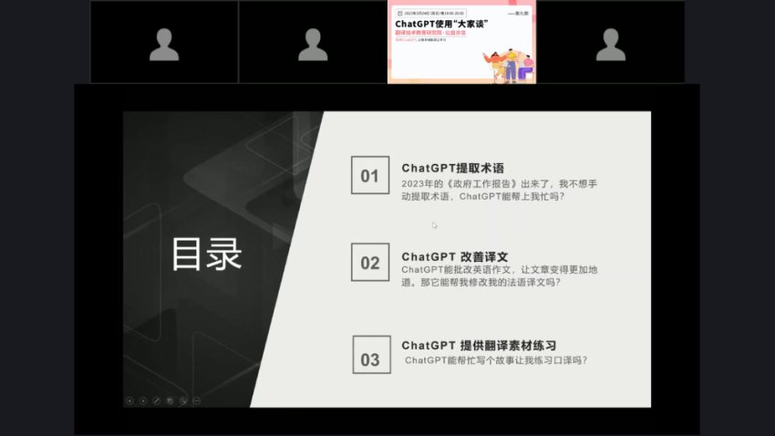 ChatGPT时代：机器翻译与译后编辑