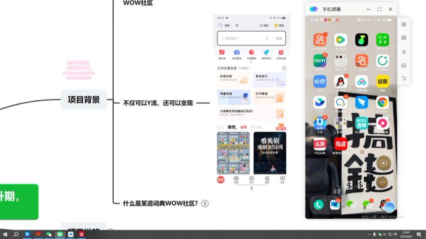 有道词典WOW社区：小白轻松赚高收