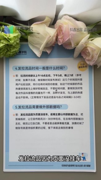 抖鑫爆单学院11.0：抖音运营从入门