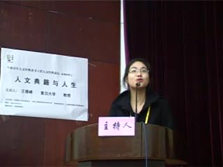 王德峰教授讲人文典籍与人生（视频+音频）