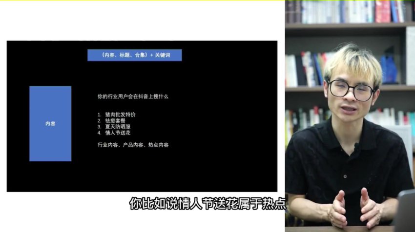 董十一2024实体店抖音获客实战：AI