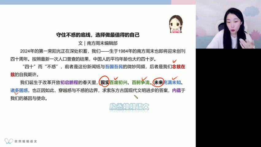 谢欣然高二语文秋季班-诗歌文言
