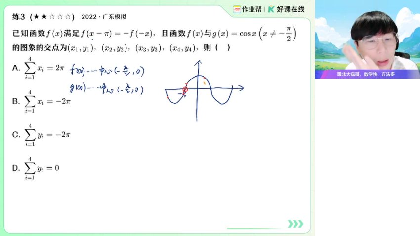 2025高三祖少磊数学A+/A班一轮二