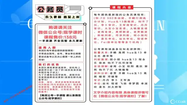 2025国考行测高分计划：数资+判断+