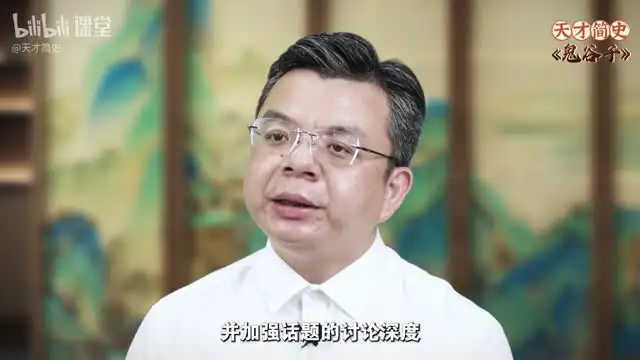 《鬼谷子谋略全解：智慧与策略实战