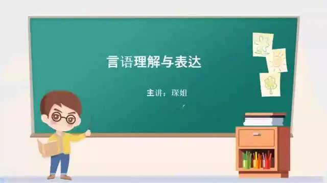 2024省考言语理解高分攻略：琛姐实