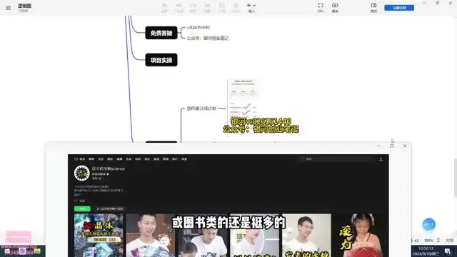 【SEO优化】视频号创业教程：小白