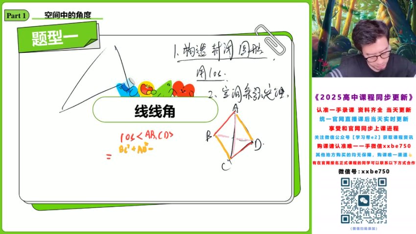 2025高考数学一轮复习·付力专题