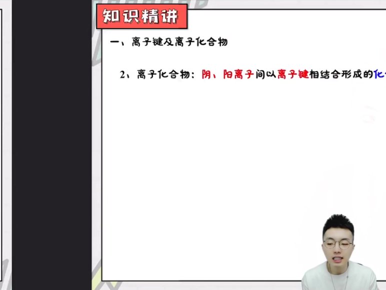 2024高一化学必修一速成课：重难点