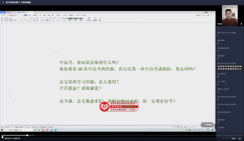 《学科开窍13讲：语数英高效学习金